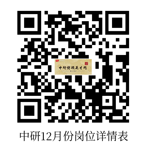 中研12月份各场次岗位详情表.png