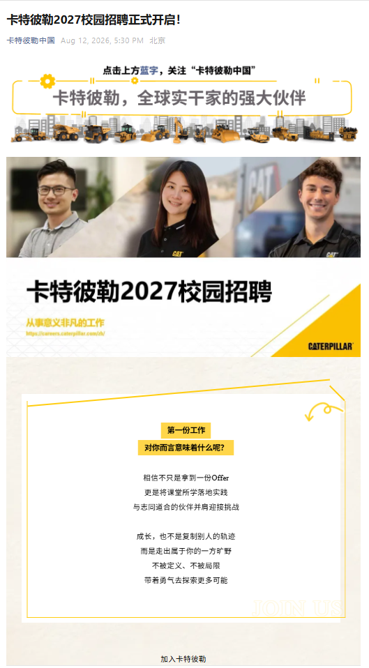 1788139988332510.png 招聘简章1.png