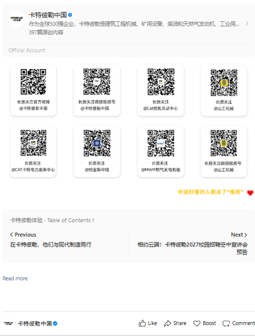 1788140018988285.png 招聘简章6.png